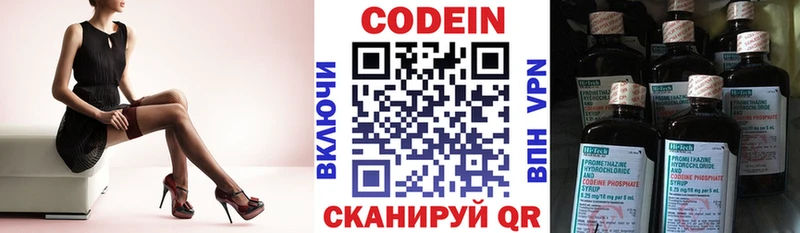 Кодеин Purple Drank  Купить  Махачкала 