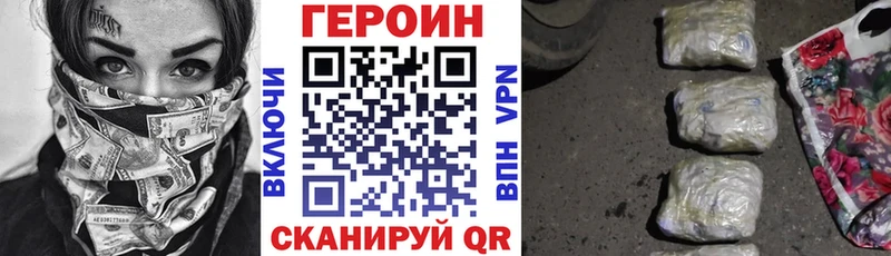 ГЕРОИН VHQ Купить закладки Махачкала