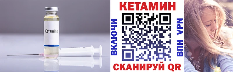 Купить где Махачкала КЕТАМИН VHQ