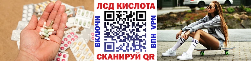 ЛСД экстази кислота  Купить где  Махачкала 