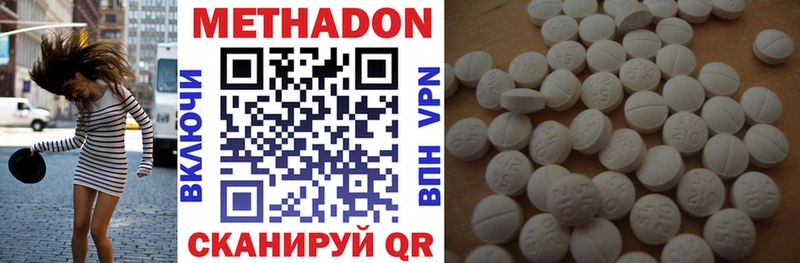 МЕТАДОН methadone  Купить закладки  Махачкала 